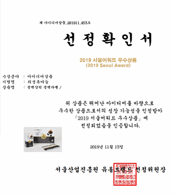 서울어워드 선정확인서(블랙라벨)1.jpg